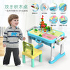 爆款 儿童六一礼物8010画板多功能积木桌大颗粒多功能加厚费乐同款 商品缩略图3