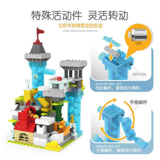 春天宝宝滑道积木1104魔豆历险大颗粒电动益智儿童玩具 商品图2