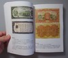 《纸币三百六十行》全一册 商品缩略图3