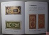 《晋察冀边区货币图鉴》全一册 商品缩略图7