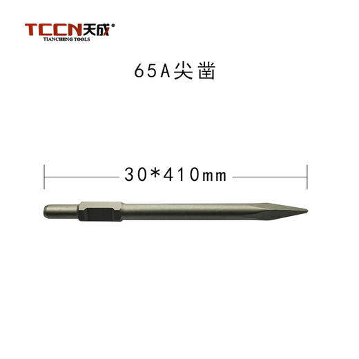 天成镐尖 商品图1