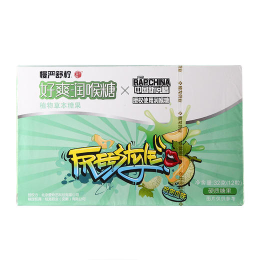 慢严舒柠好爽糖哈密瓜味32g