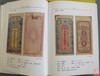 《民国地方钱票图录》全一册 商品缩略图3