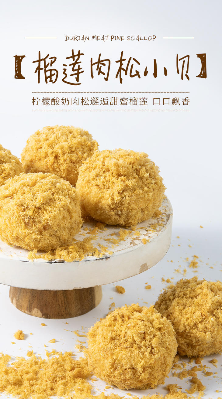 双流站自提新品肉松小贝海苔榴莲原味3选11盒共4个526日自提不配送