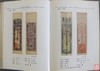 《民国地方钱票图录》全一册 商品缩略图5