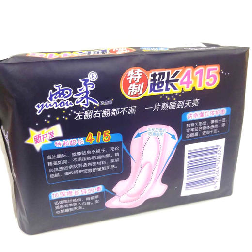 【雨柔】卫生巾 特制超长夜用415mm 柔棉感8片（401324） 商品图1