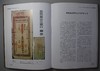 《晋察冀边区货币图鉴》全一册 商品缩略图4