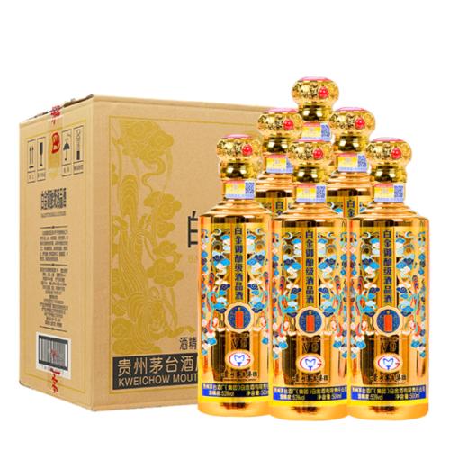 【推荐】贵州茅台集团 白金酒业 白金御酿酒品酒V9 酱香型白酒 500ml*6（新老包装随机发货） 商品图0