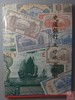 现货秒发！《交通银行发行纸币图册》 商品缩略图0