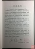 刘征老师编著《开元通宝图谱》《顺治康熙图谱》 商品缩略图3