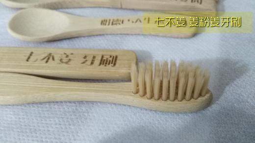 七不姜姜粉竹牙刷套装 带旅行牙刷盒 日系环保成人软毛 旅行居家用 商品图0