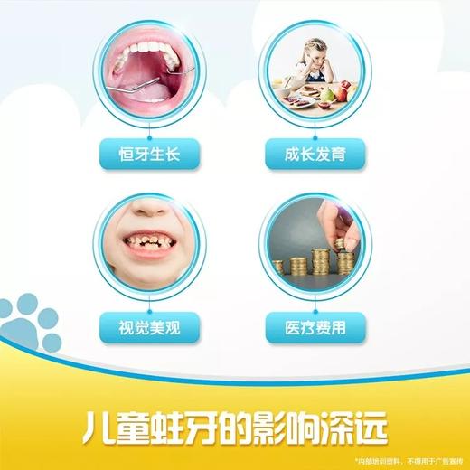 安利丽齿健儿童牙膏/2岁以上适用/专业防蛀护齿/草莓味/含氟0.06% 商品图7