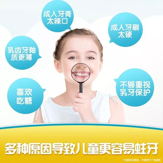 安利丽齿健儿童牙膏/2岁以上适用/专业防蛀护齿/草莓味/含氟0.06% 商品图8