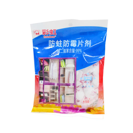 彩虹防蛀防霉片剂150g 商品图0