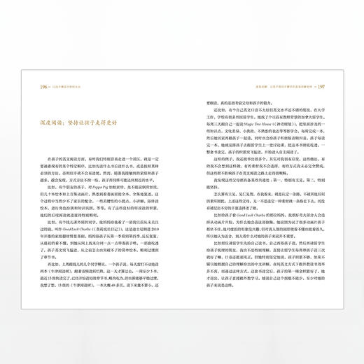 让孩子像孩子那样长大 家教方法 商品图9