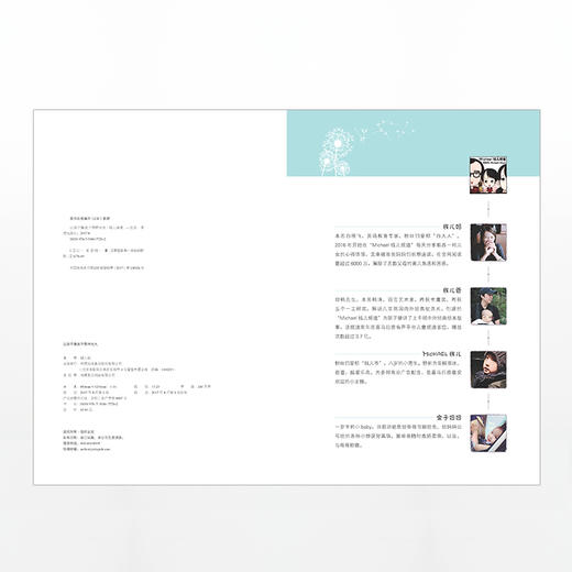 让孩子像孩子那样长大 家教方法 商品图7