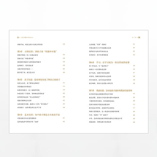 让孩子像孩子那样长大 家教方法 商品图5