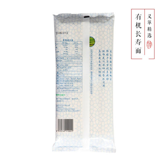 有机面条长寿面390g*3袋（欧盟有机认证） 商品图1
