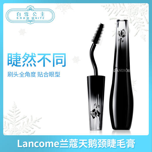 兰蔻 天鹅颈睫毛膏（303559）（303252） 商品图0