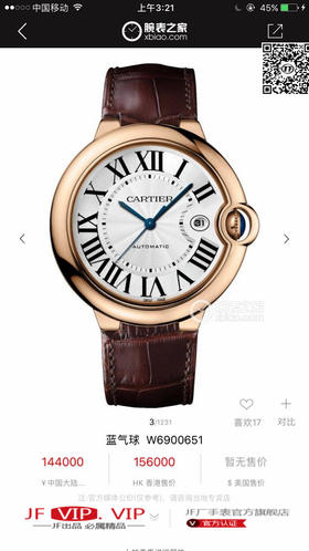 V6厂玫瑰金男装蓝气球！用心完美升级！底盖及表扣全部同步正品修正au750印记！42mm！鱼眼蓝宝石！一比一复刻