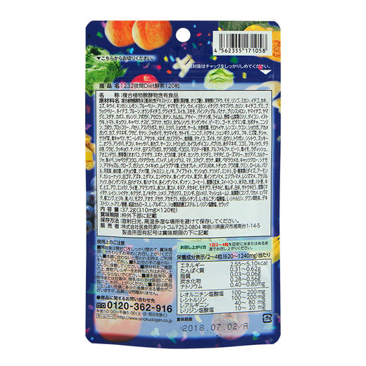 老米优品/ 买1送1。ISDG 日本进口夜间酵素 232种植物果蔬水果酵素 120粒/袋 商品图2