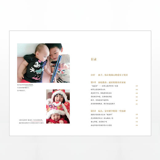 让孩子像孩子那样长大 家教方法 商品图3