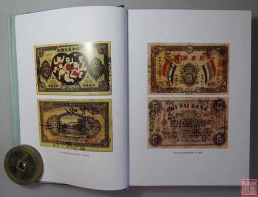 《中国钱币大辞典民国编县乡纸币卷》总三册 商品图3