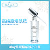 Olay祛斑精华液小白瓶（729642） 商品缩略图0