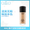 MAC/魅可定制无瑕粉底液30ML系列（381982）（442416）（381975） 商品缩略图0