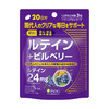 ISDG日本蓝莓叶黄素胶囊颗粒  60粒/袋 商品缩略图2