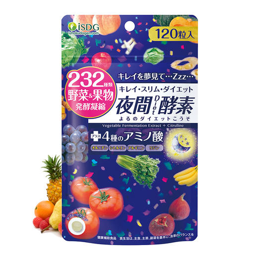 老米优品/ 买1送1。ISDG 日本进口夜间酵素 232种植物果蔬水果酵素 120粒/袋 商品图1