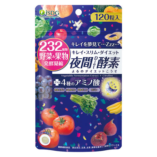 老米优品/ 买1送1。ISDG 日本进口夜间酵素 232种植物果蔬水果酵素 120粒/袋 商品图6