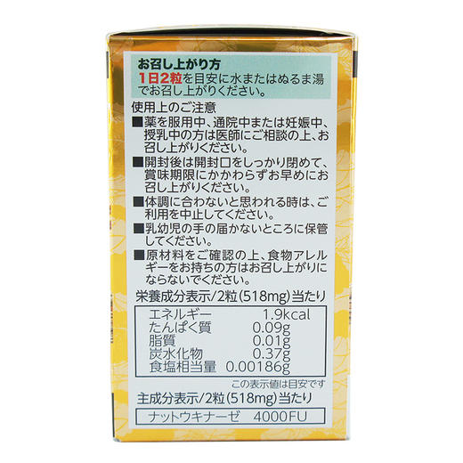 ISDG 纳豆生活 纳豆激酶 纳豆菌胶囊 4000fu 60粒/瓶 商品图3