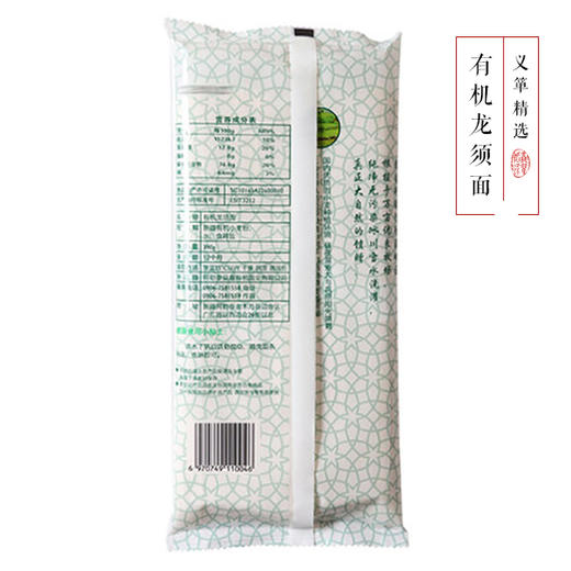 欧盟有机面条龙须面条390g*3袋（欧盟有机认证） 商品图1