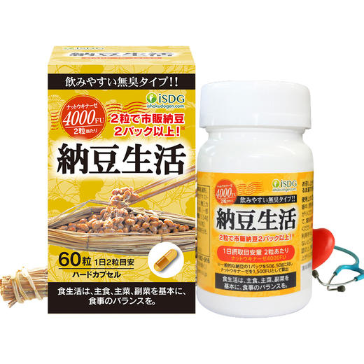 ISDG 纳豆生活 纳豆激酶 纳豆菌胶囊 4000fu 60粒/瓶 商品图1