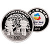 【现货】2019年中国北京世界园艺博览会3克铂质纪念币 商品缩略图0