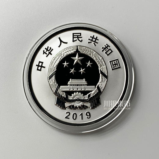 2019中俄建交70周年纪念金银币 商品图4