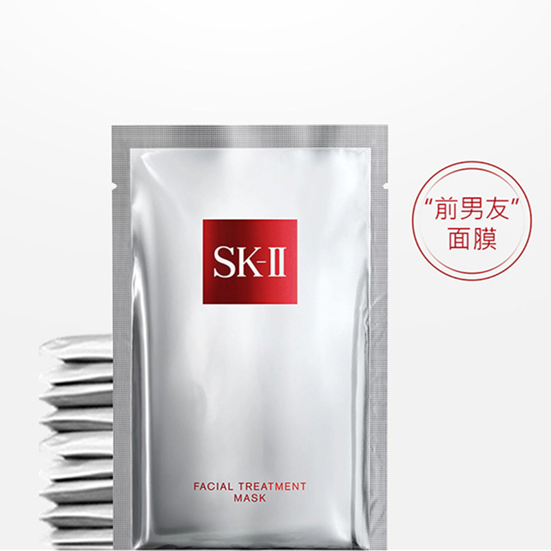 【简装】SK-II前男友护肤面膜