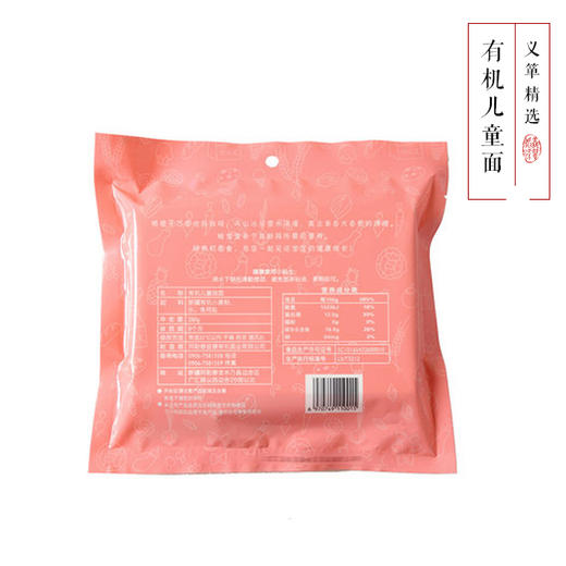 有机面条儿童面280g*3袋（欧盟有机认证） 商品图1