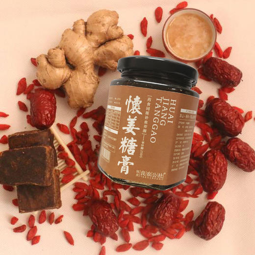 河南省非物质文化遗产怀姜糖膏250g瓶买3送1