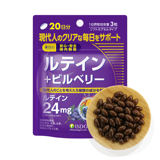 ISDG日本蓝莓叶黄素胶囊颗粒  60粒/袋 商品图3