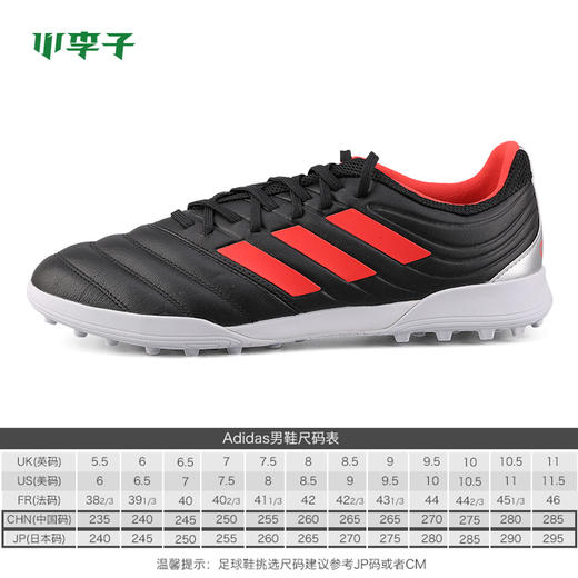 adidas阿迪达斯COPA 19.3 TF碎钉足球鞋男F35506 商品图1