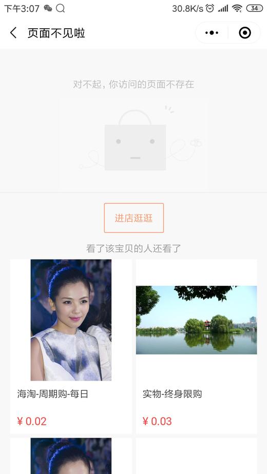 烧鸡海淘商品收费策略 商品图0