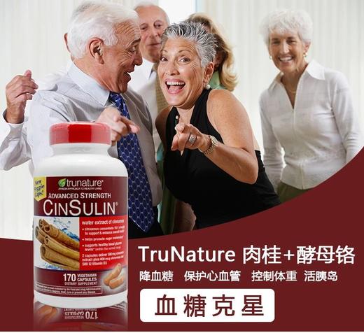 TruNature CinSulin 肉桂+酵母铬 辅助降血糖血血脂胶囊 辅助治疗糖尿病170粒美国代购，无中文标签，介意慎拍 商品图1