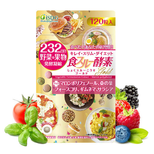 ISDG 日本进口黄金酵素食物分解 232种果蔬水果酵素 120粒/袋 商品图1