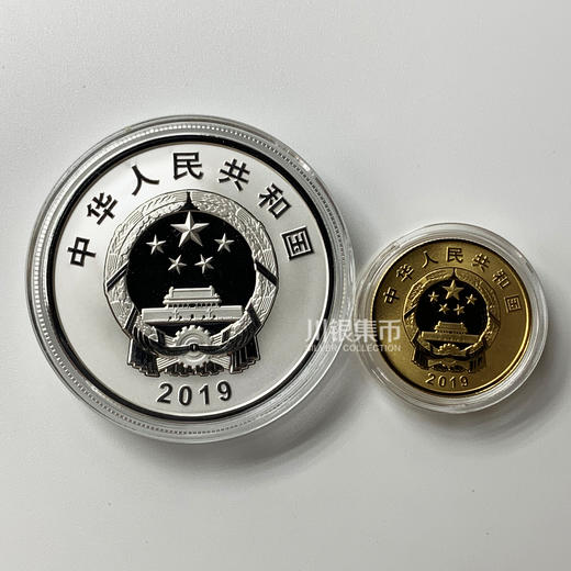 2019中俄建交70周年纪念金银币 商品图1