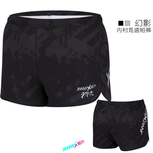 幻影黑轻薄透气速干内衬竞速短裤男 商品图1