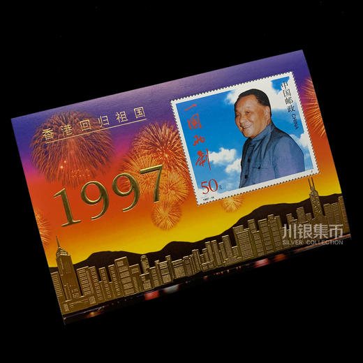 1997香港回归祖国（金箔小型张） 商品图1