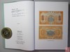 《中国钱币大辞典民国编县乡纸币卷》总三册 商品缩略图2