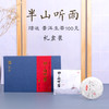 《半山听雨+普洱茶茶礼》礼盒 商品缩略图0